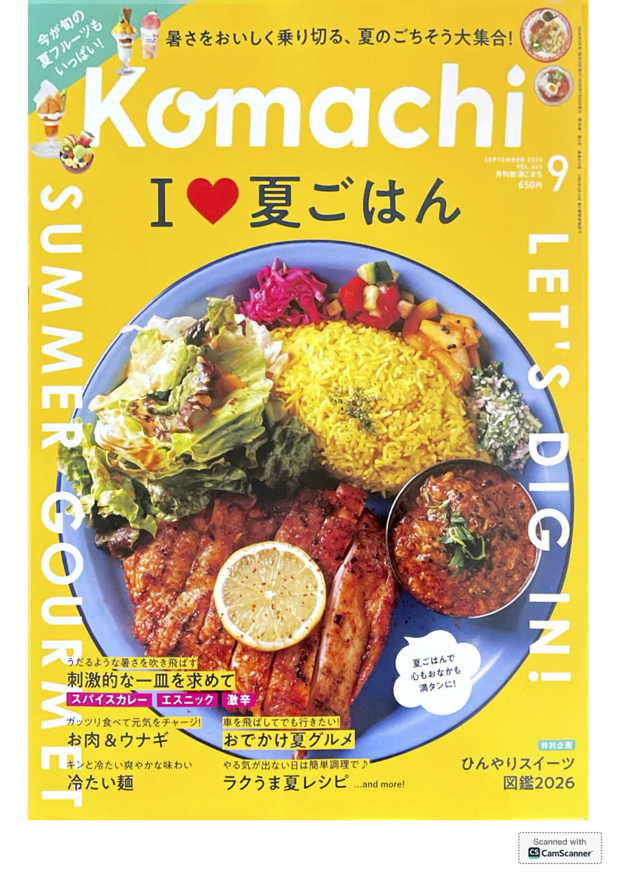 「キリンの壁掛けアート」が読者プレゼントに掲載